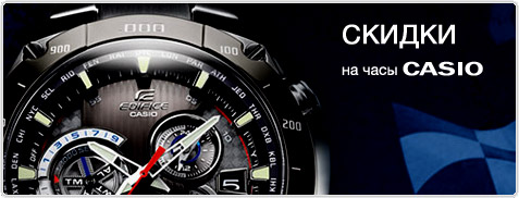Casio -10%