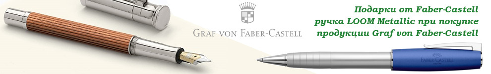 Graf-von-Faber-Castell