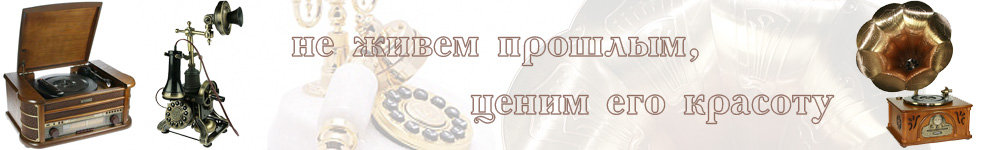 Ретро-техника